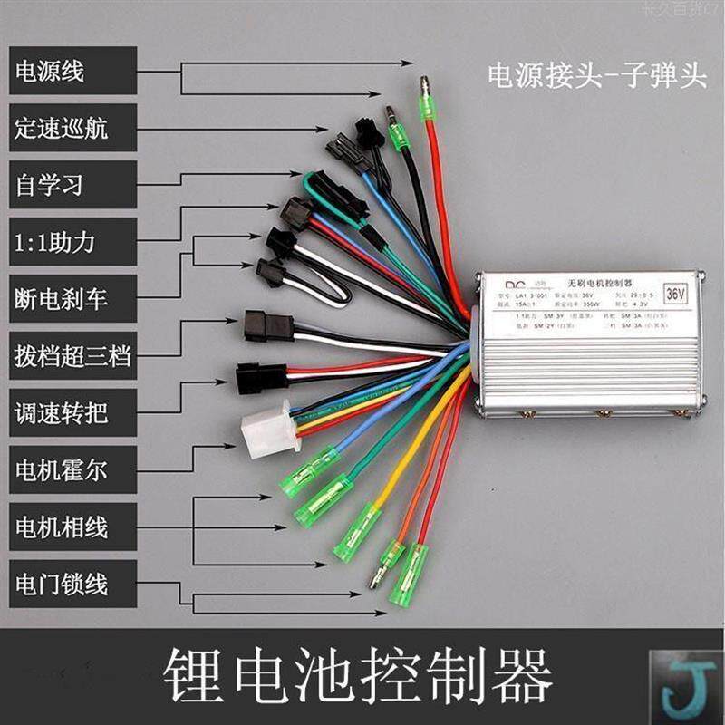 锂电池电动二轮自行车控制器盒24V36V48V60V折叠车代驾车滑板直发