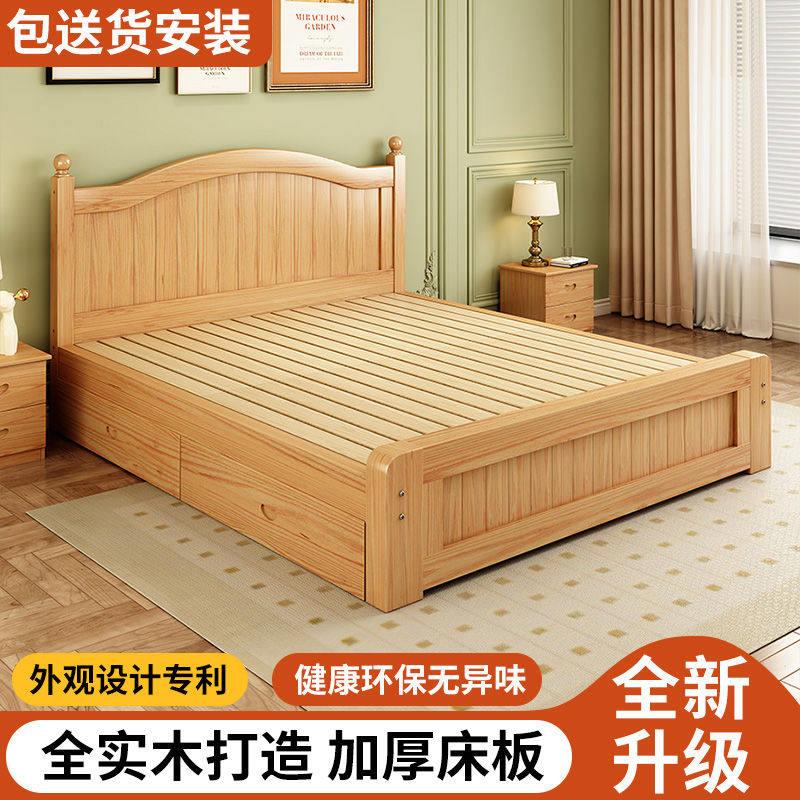实木床1.5米现代简约欧式双人床主卧大床1.8m经济型家用1米单人床