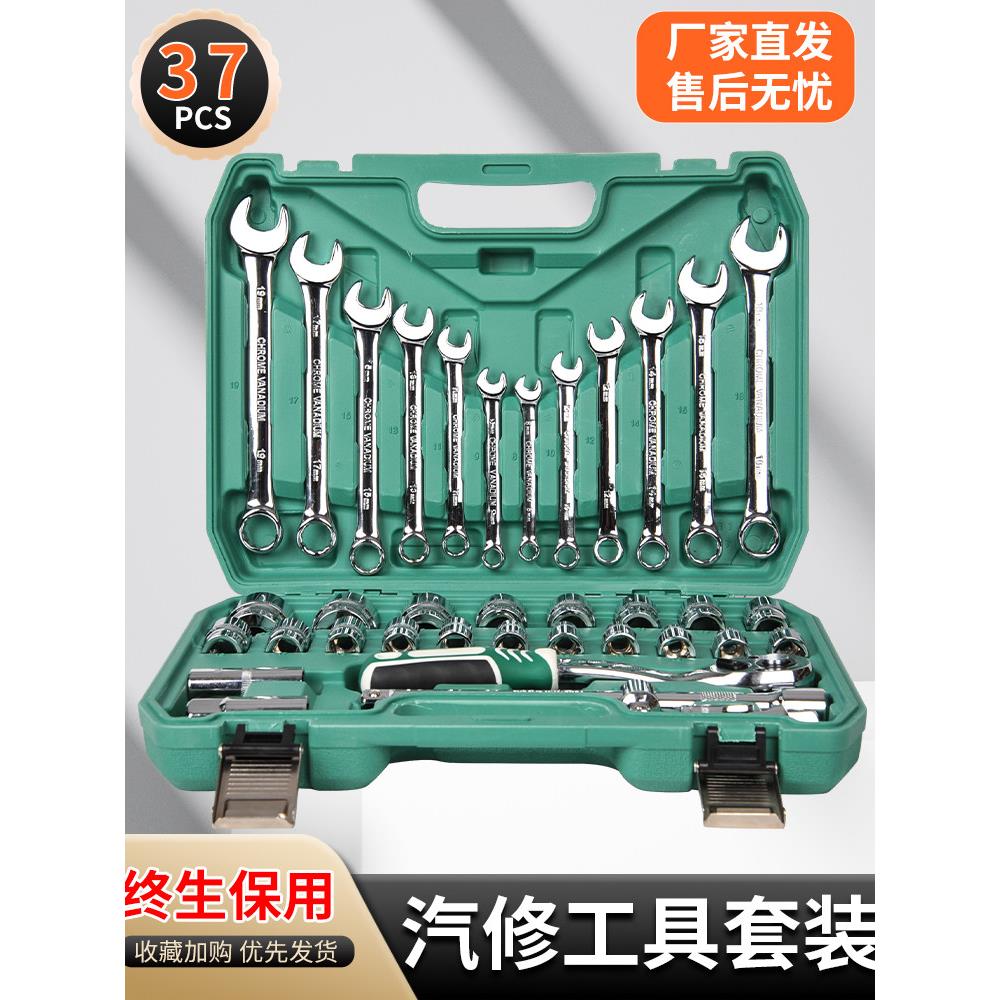 采购产品汽车修理工具,汽车保养套装,修理套装,组合套筒扳手,