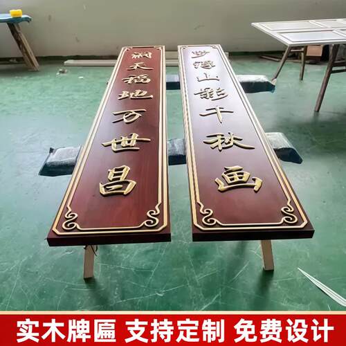 仿古匾牌匾对联定做香火农村木质招牌木匾开业门头字实木圆弧湖北