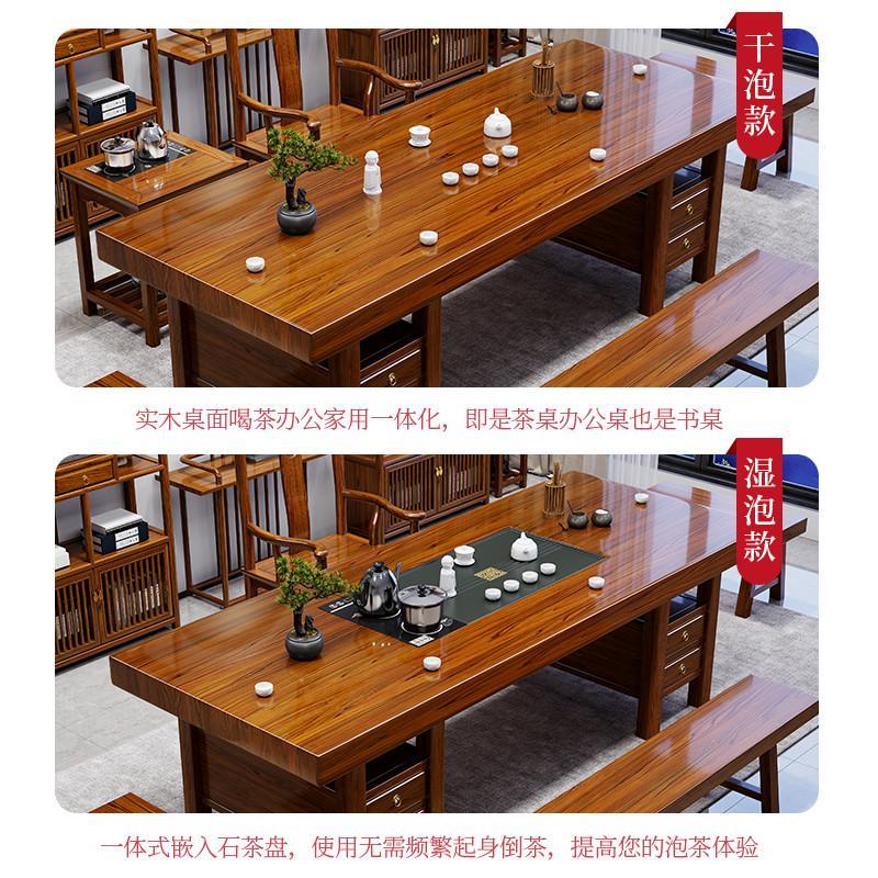 大板茶桌椅组合一桌五椅新中式原木功夫茶台办公室实木茶几喝茶桌