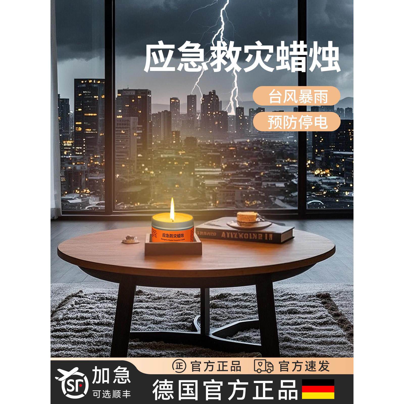应急防灾蜡烛防风家用停电专用无烟无味生存停电照明紧急备用蜡烛