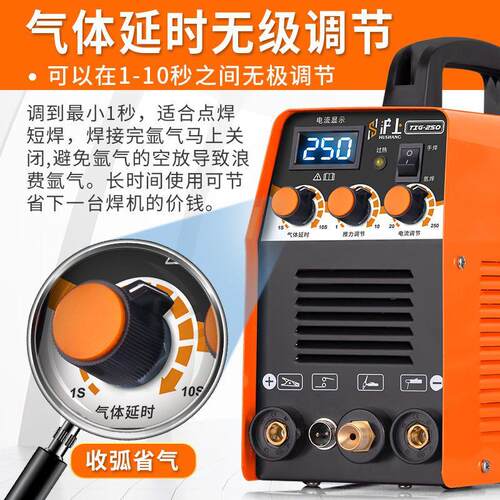 沪上TIG-250氩弧焊机家用小型220V不锈钢新款电焊两用电焊机全套
