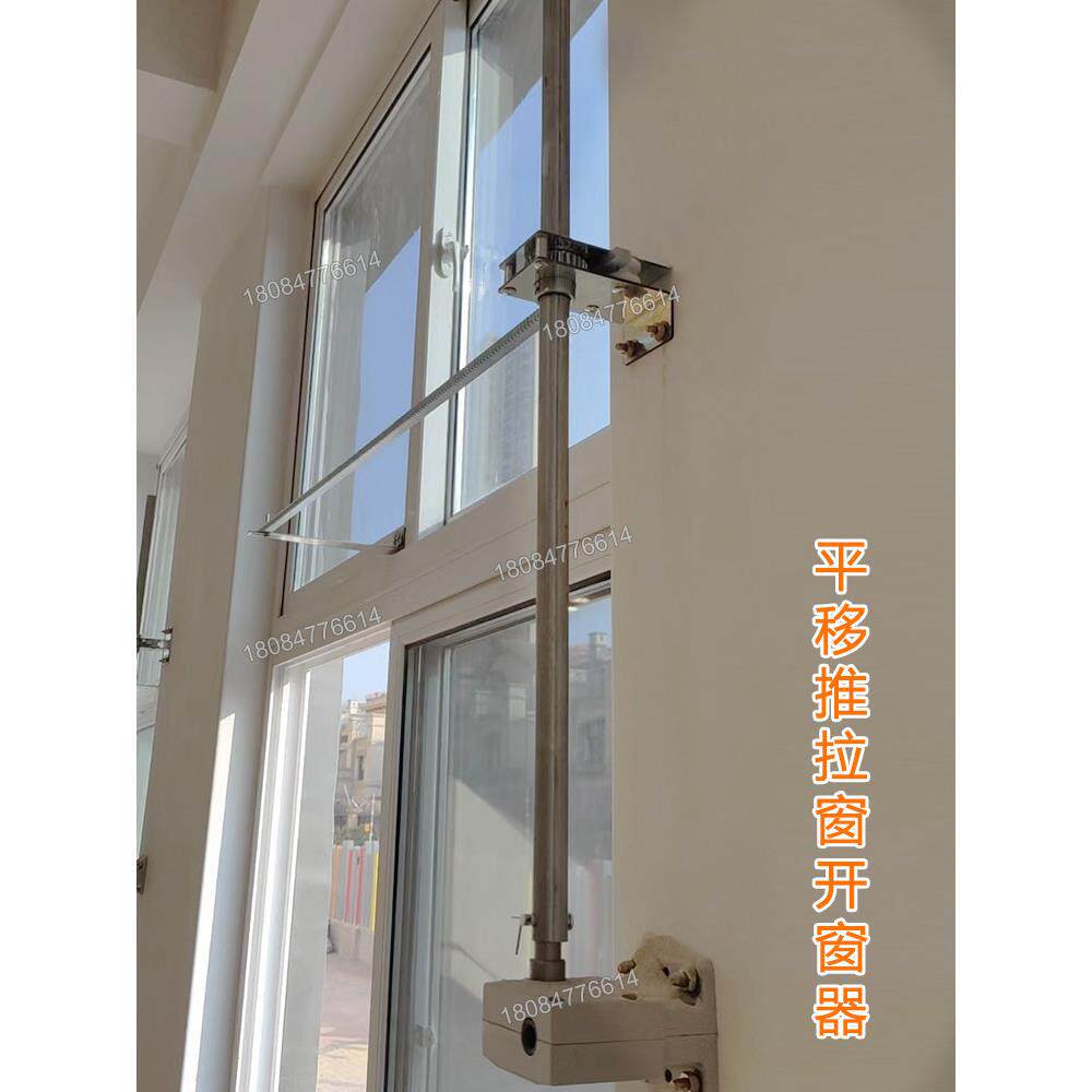 手摇平移推拉窗开窗器高窗手动开启装置消防排烟开窗器手摇开窗器