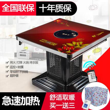 电暖桌取暖桌家用大功率速热60宽70宽80多功能烤火桌电暖炉小户型