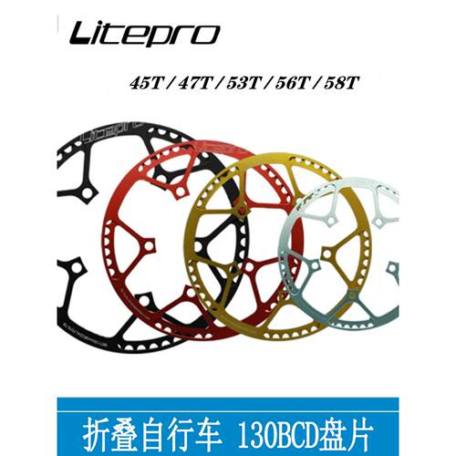 Litepro可折叠自行车曲柄组130Bcd Lp光盘45t 47t 53t 56t 58t光