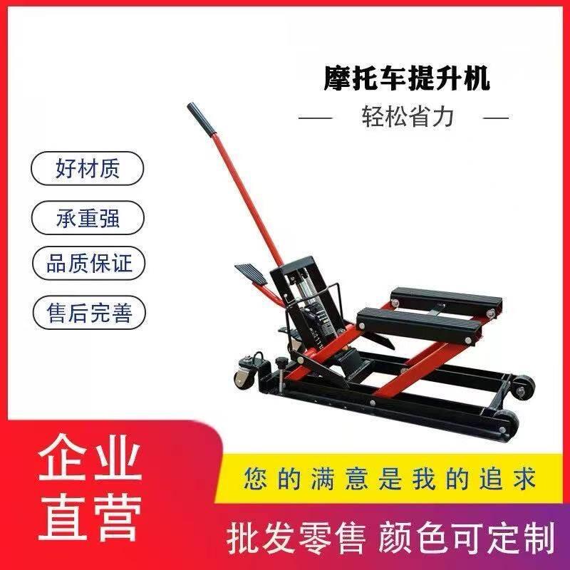 越野机车提升机升降台保养换胎修理架维修车凳千斤顶支架停车架