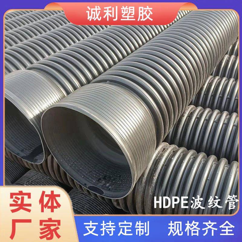 加工定制HDPE波纹管黑色聚乙烯排水管大口径雨水排污管下水管道