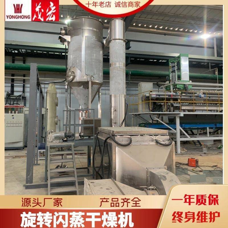 膳食纤维闪蒸干燥机陶瓷化工饲料矿粉食品添加剂快速旋转烘干