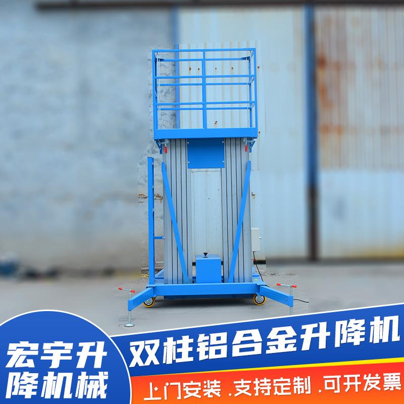 厂家直发高空作业平台车电动液压升降台双柱铝合金车载式升降机