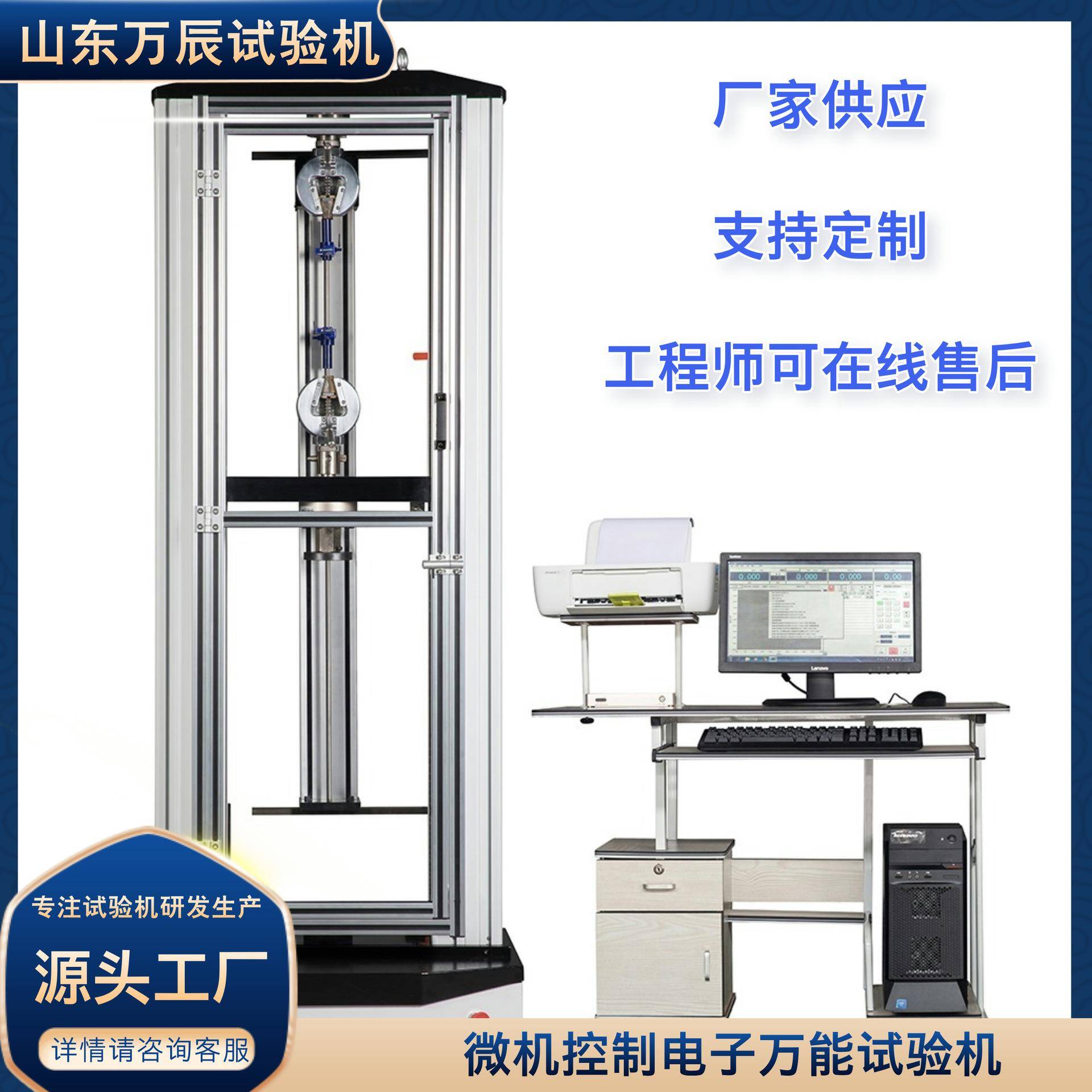 橡胶塑料拉力试验机塑料板材抗拉强度测试仪塑料刚度试验机