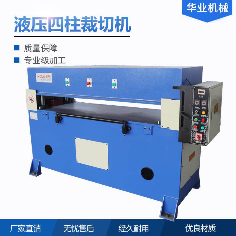 厂家精密液压皮革冲压机吸塑裁断机质量放心可来图制作