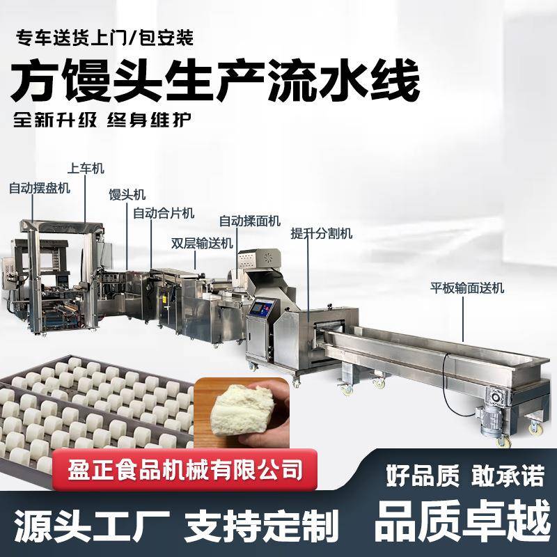 新款全自动不锈钢刀切馒头机酒店食堂早餐仿手工馒头一次成型机