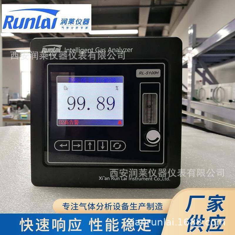 氧分仪高氧气体分析仪高纯氧分析仪高量程氧气分析仪