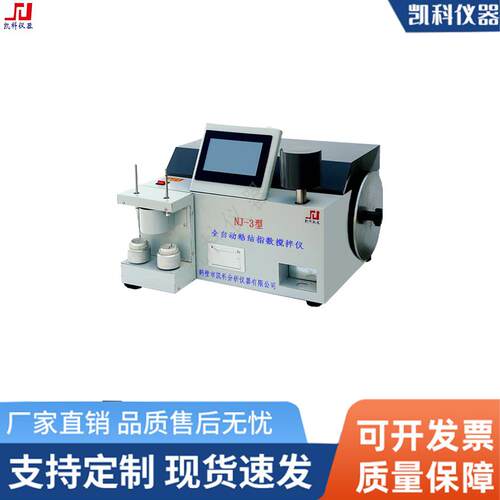 煤炭粘结指数NJ-3搅拌转鼓联合粘结指数微电脑粘结指数测定仪