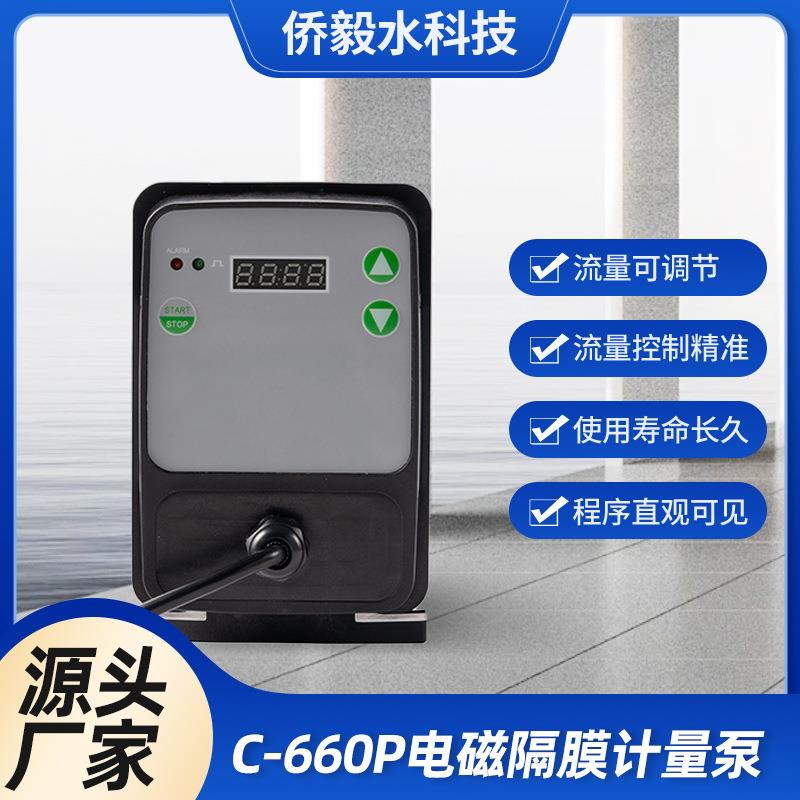 卫星电磁隔膜计量泵C-660p污水处理计量泵设备定量液体加药装置