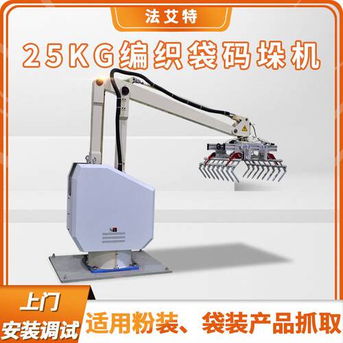 定制袋装饲料化肥码垛机全自动25公斤编织袋夹爪码垛机源头工厂