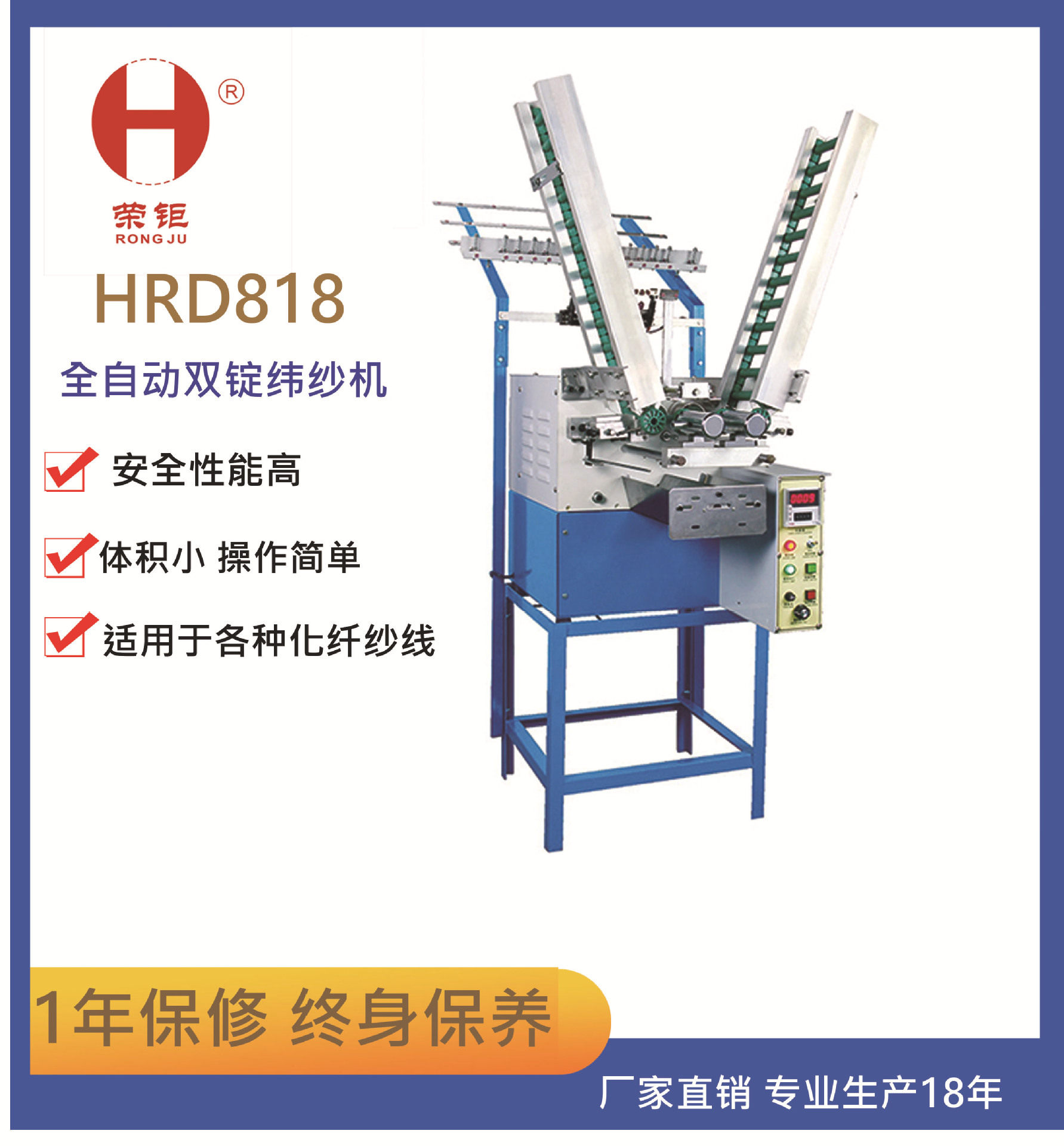 全自动双锭织带专用绕线机