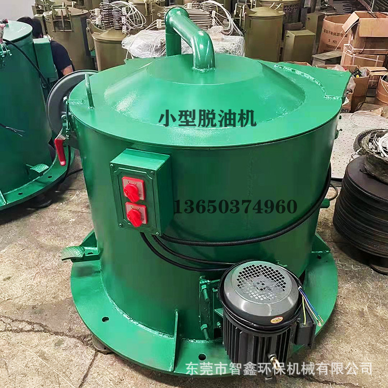 工业食品五金边角料离心脱油机