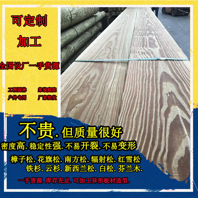 花旗松/铁杉/樟子松/南方松防腐木材古建园林半圆柱椽子定加工