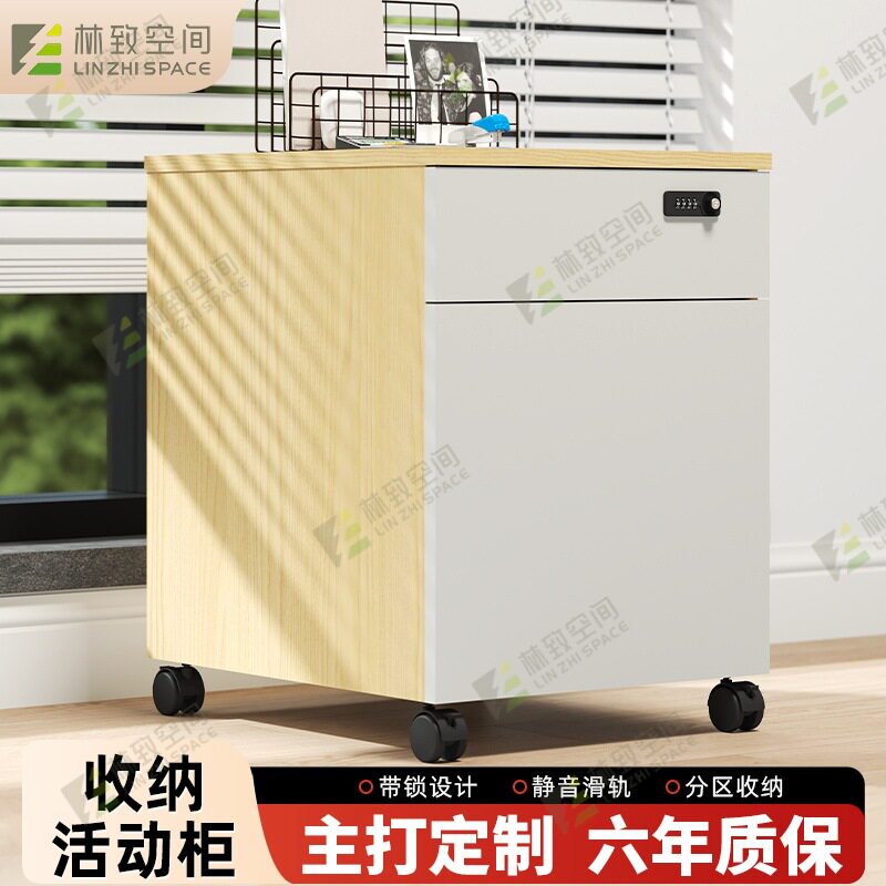 落地式移动文件柜储物矮柜活动柜子资料柜带锁三抽屉柜密码锁