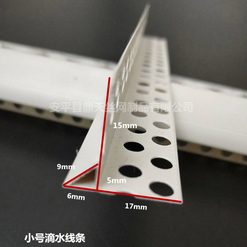 外墙保温护角线PVC鹰嘴滴水线条建筑成品滴水线带网格布阴阳角条