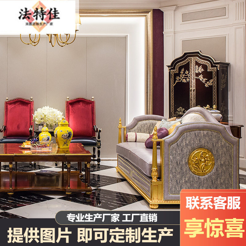 简美欧式实木雕花皮布三位沙发