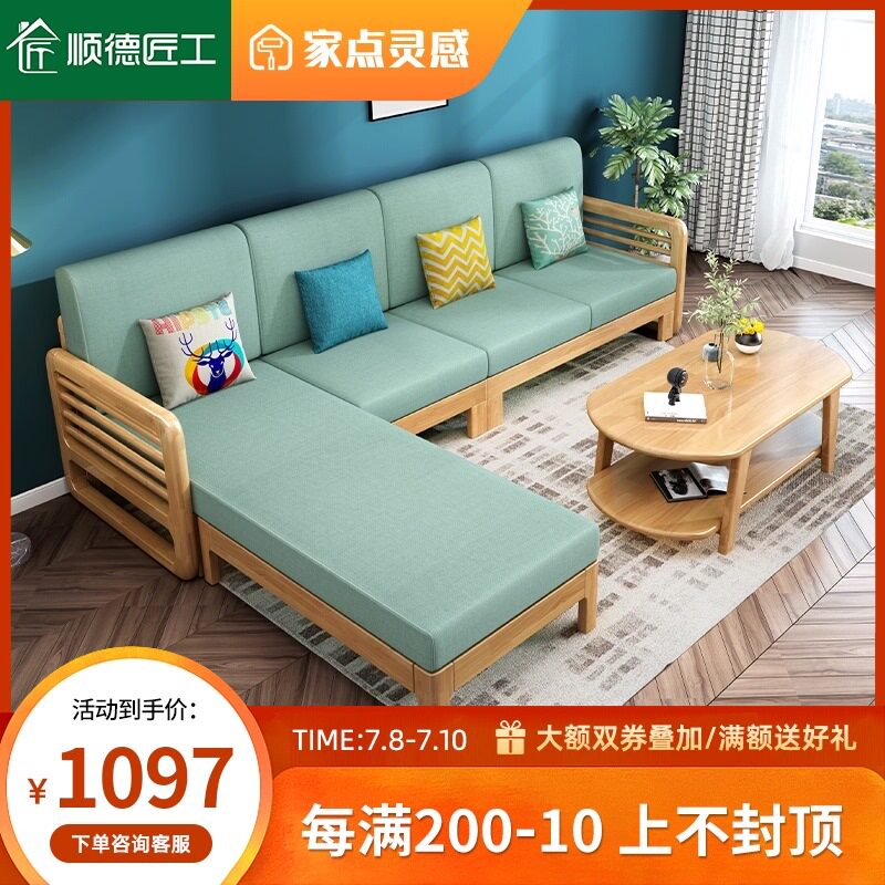 北欧实木沙发贵妃布艺沙发3人位小户型现代简约转角公寓经济家具