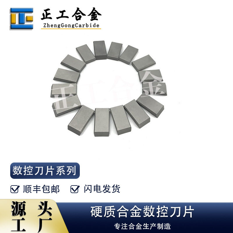 硬质合金纽扣刀树脂纽扣切削钨钢刀片加工塑料贝壳刀头
