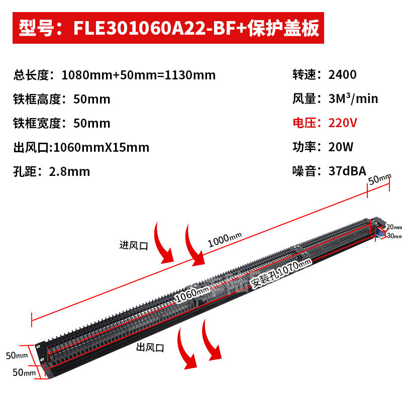 丰陆FLE301060A22静音加长横流贯流风幕机空气净化横流风机大风量