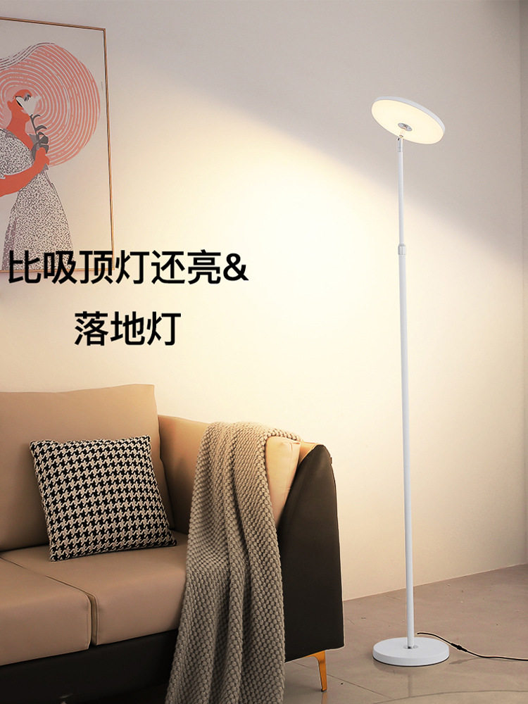 落地灯超亮客厅卧室床头灯餐厅沙发书房氛围补光全屋照明台灯