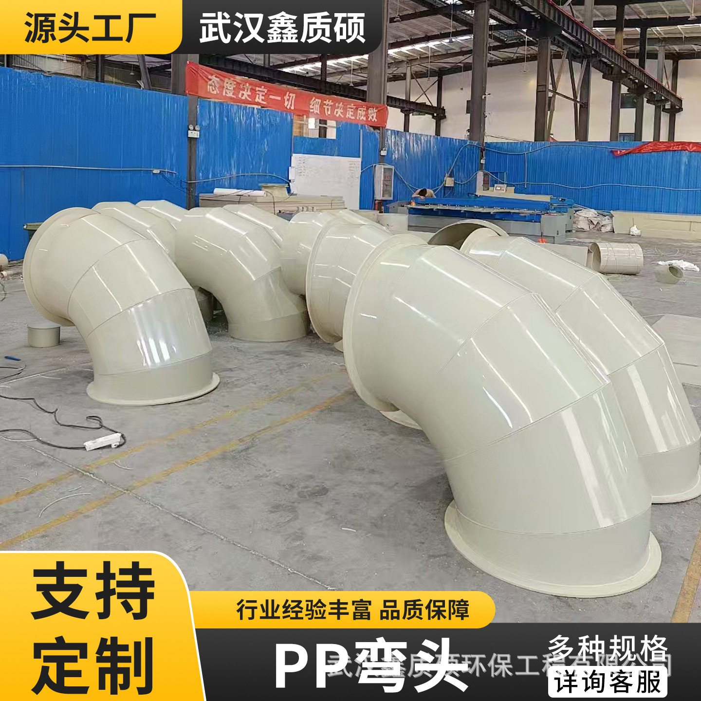 厂家供应PP弯头管件接头通风工程管道PP风管弯头排风管道出风口