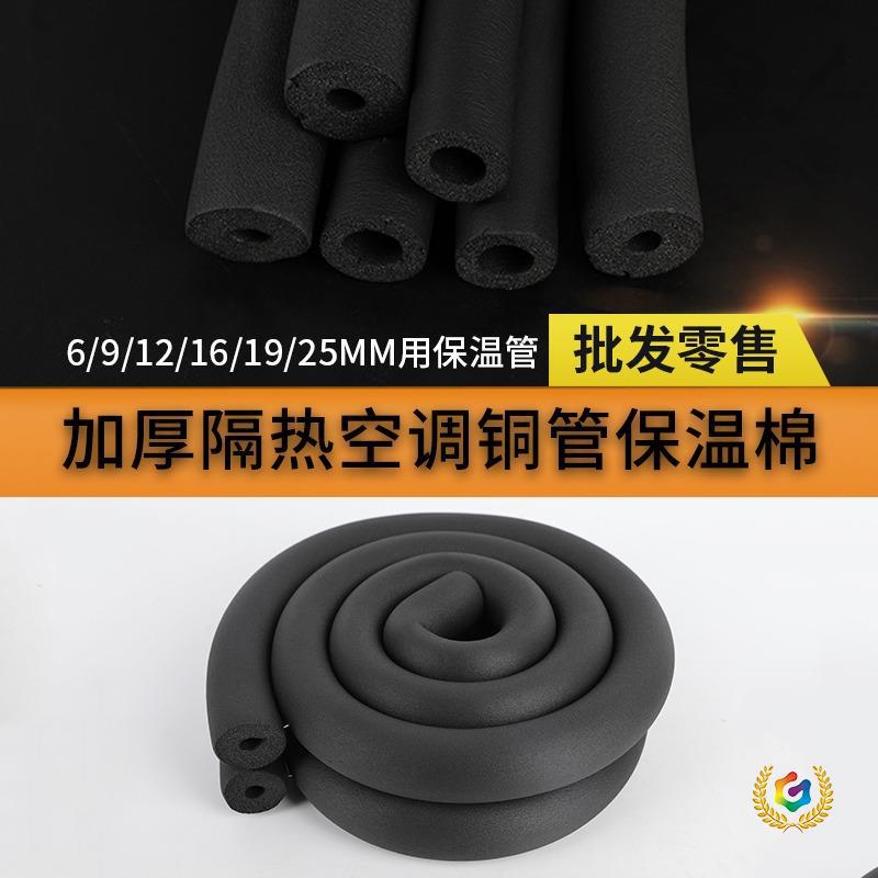 ?加厚橡塑保温管水管保温棉PPR保温套防冻隔热防晒管道海绵太阳