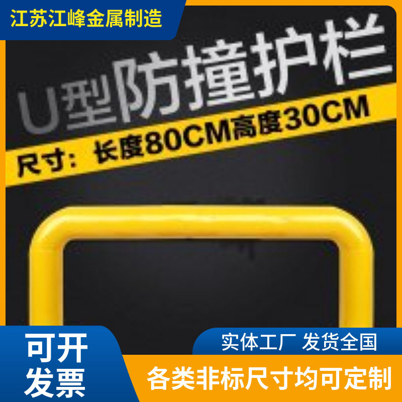 江苏厂家定做隔离护栏U型钢管挡车器加油站停车位固定防撞地挡杆