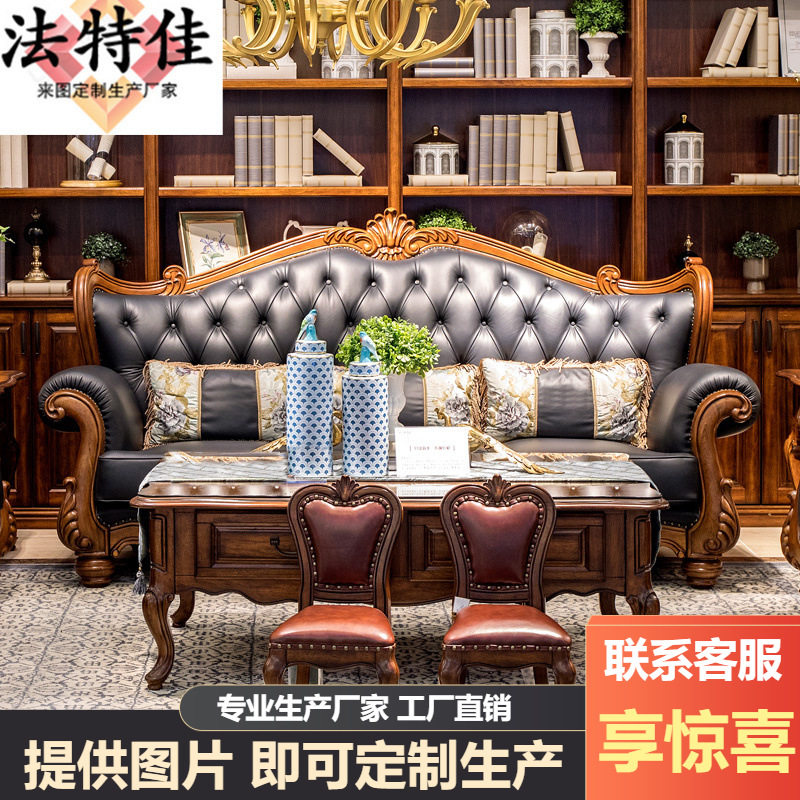 真皮沙发组合大户型欧式宫廷全实木奢华客厅别墅整装家具
