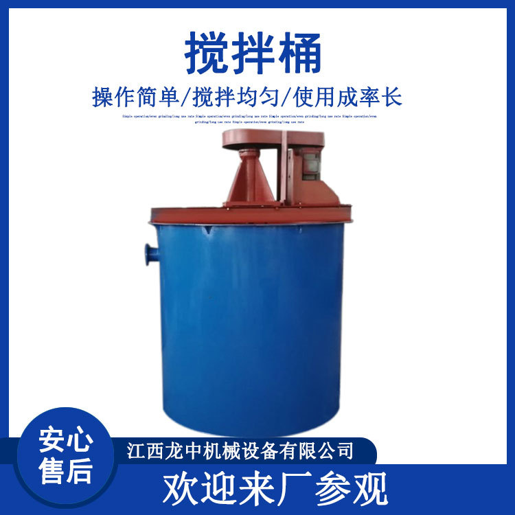 六安XB-1500矿用搅拌桶 小型选矿配套调合搅拌桶 耐酸性搅拌桶