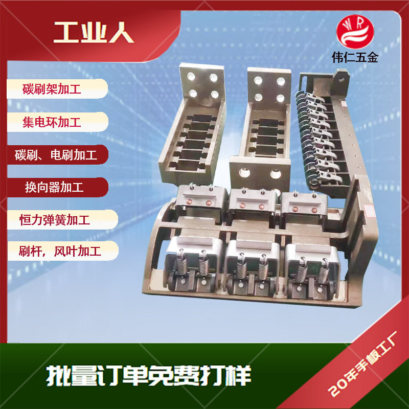 电镀设备碳刷架 钢厂电炉碳刷支架配铜石墨碳刷 精密铸造铜刷盒