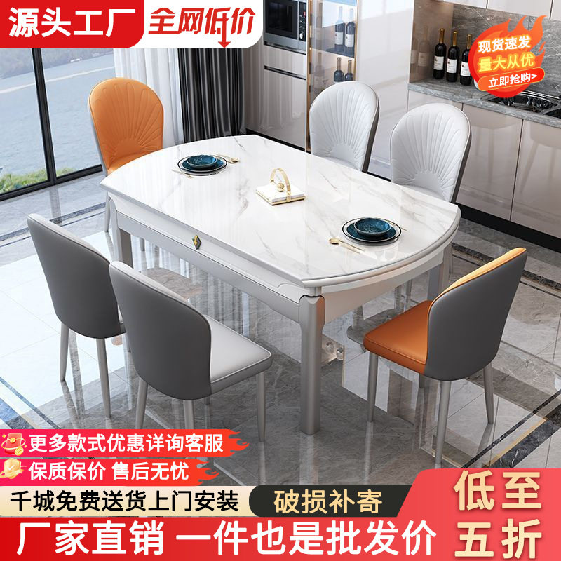 岩板实木伸缩折叠圆餐桌椅组合