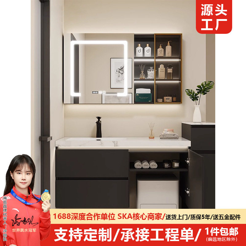 岩板陶瓷无缝盆浴室柜扫地机器人