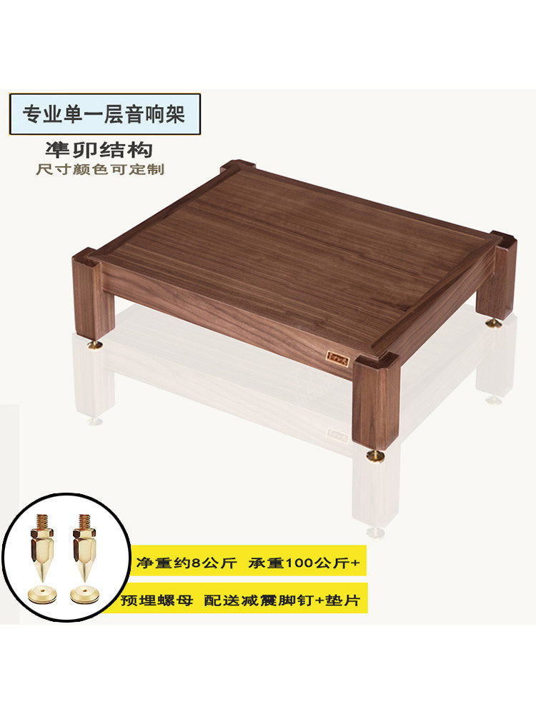 功放柜极点名架围单一层架子实木机架音箱器材音响机柜设备柜