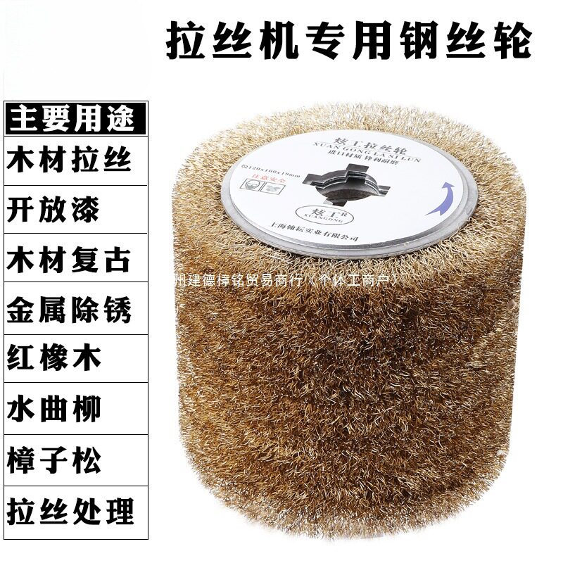 电动拉丝机钢丝轮不锈钢丝球木材拉纹拉丝复古开放漆除锈钢丝滚轮