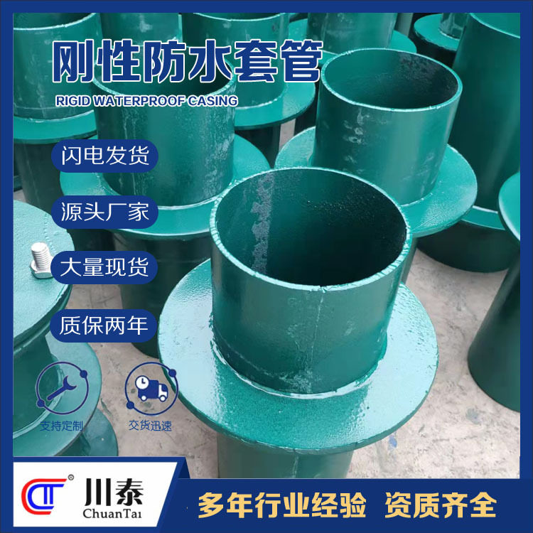钢制防水人防穿墙预埋套管