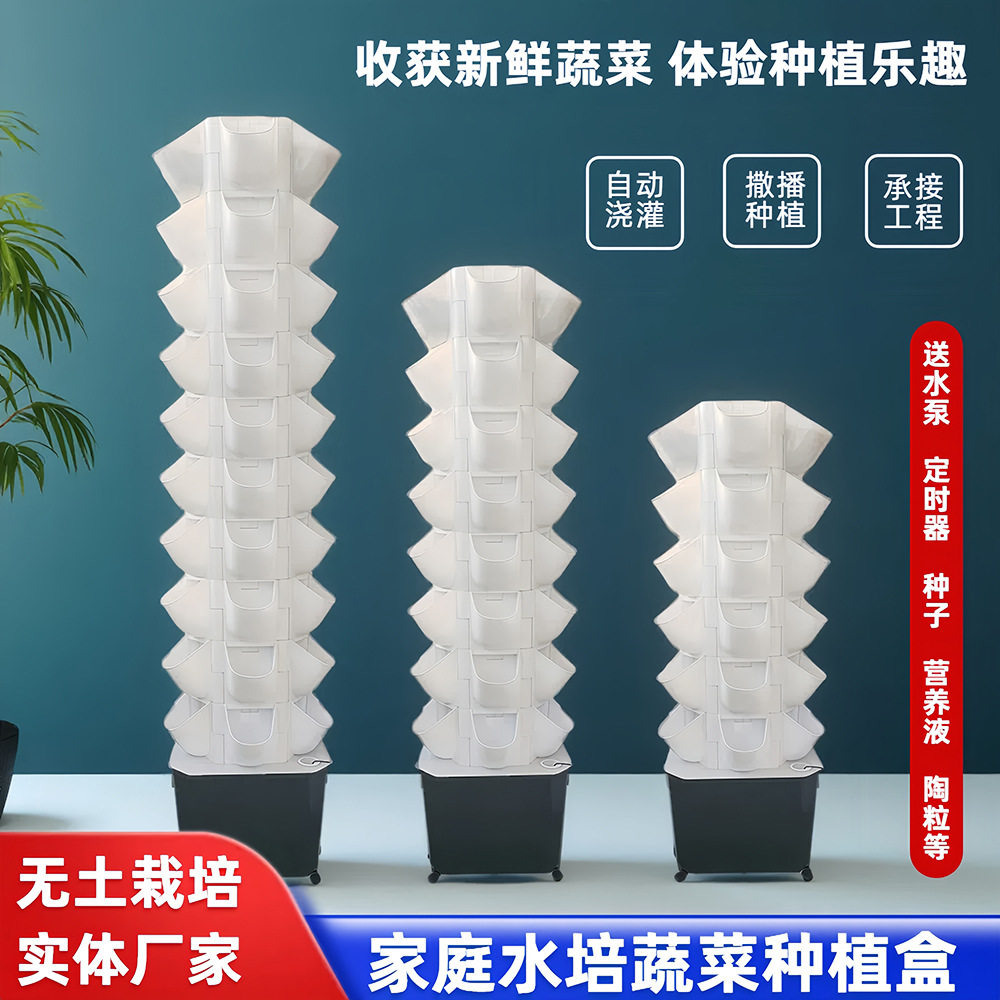 立柱式无土栽培水培种植盒大棚种植水果蔬菜养植盆立体栽培系统