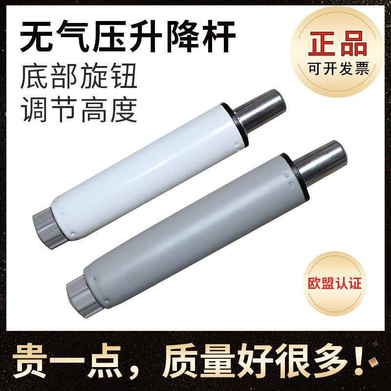 防爆无气压旋转升降椅气杆配件