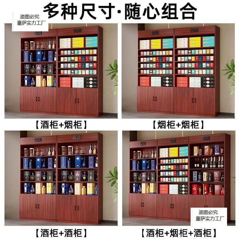 烟酒柜展示柜超市便利店组合香烟柜货架商用置物架靠墙柜烟柜背柜