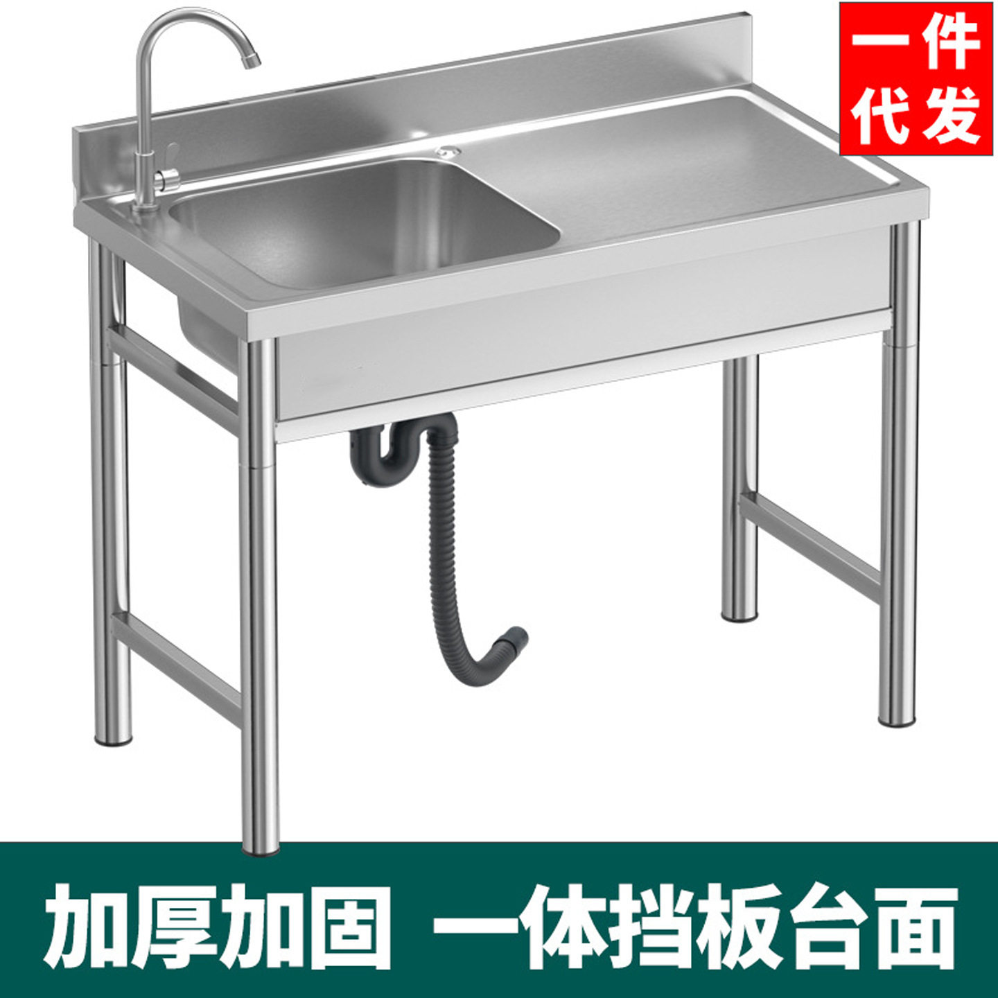 厨房不锈钢洗菜盆单盆洗碗池带平台支架一体台面加厚落地简易单槽