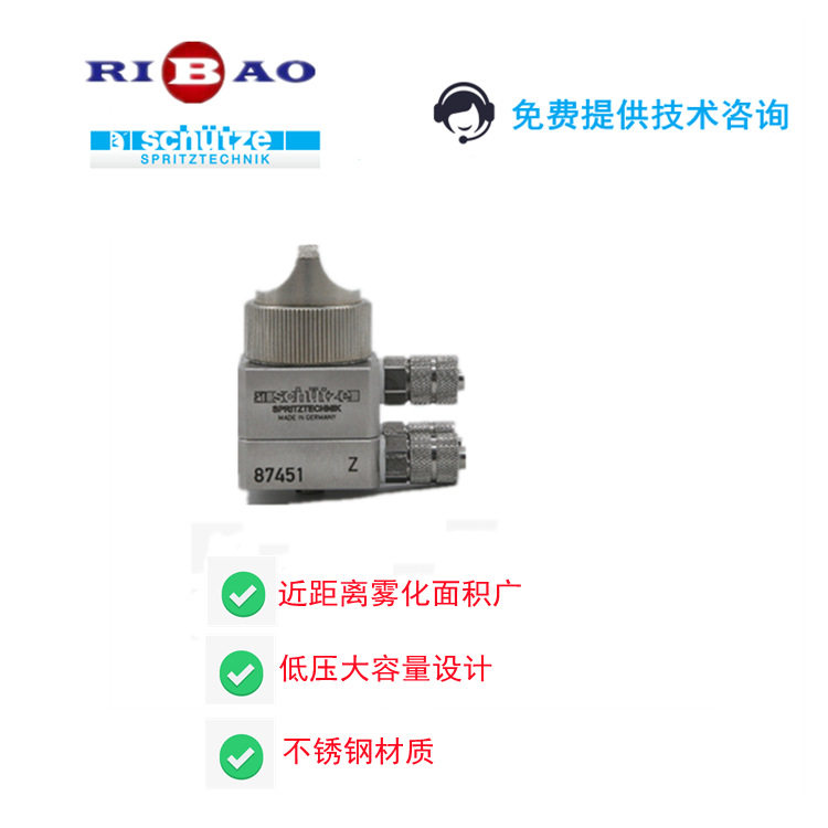 德国schutze防指纹助焊喷枪