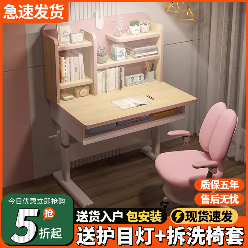 儿童学习桌全实木书桌小学生写字作业桌子家用可升降学习桌椅套装