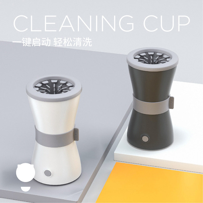 Madden麦豆宠物洗脚杯中小型狗狗一键自动电动清洁洗爪清洁用品