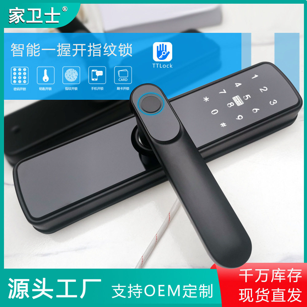 通通锁木门指纹锁家用智能锁厂家TTLock刷卡钥匙密码蓝牙电子锁